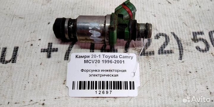 Форсунка инжекторная электрическая Toyota Camry M