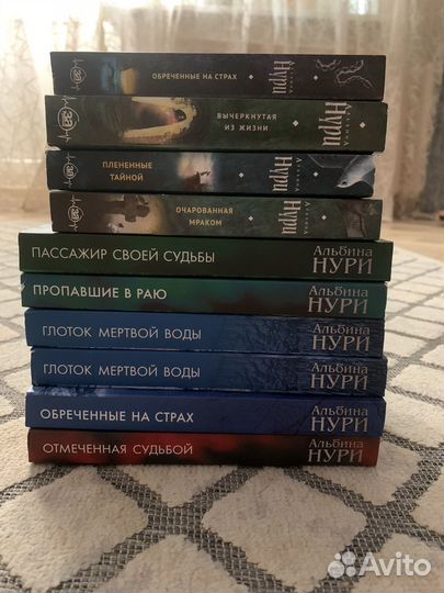 Книги Альбина Нури