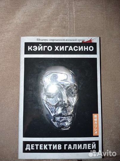 Кэйго Хигасино 