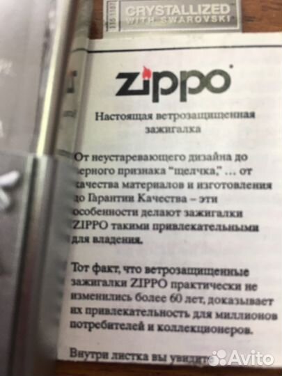 Зажигалка zippo(оригинал) про-во США глаза- сваров
