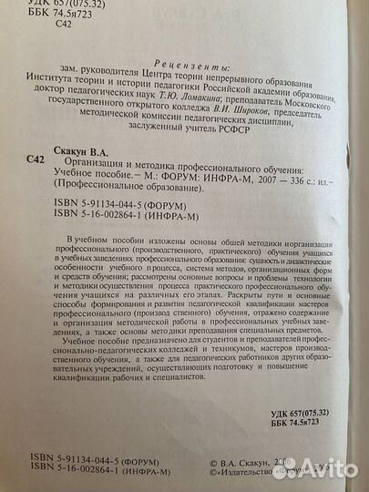 Учебные пособия