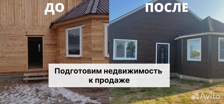 Инвестиции в недвижимость Флиппинг инвестремонт