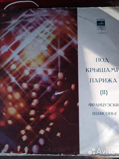 Виниловые пластинки Обмен