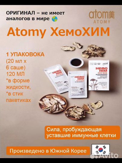 Тоник от выпадения волос Сэнмодан atomy