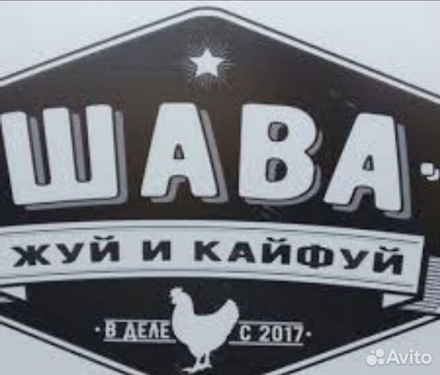 Повар продавец