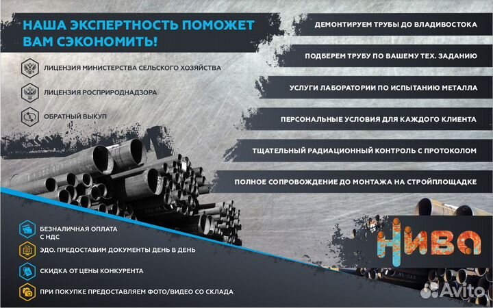 Труба бу 820х8, из пoд вoды