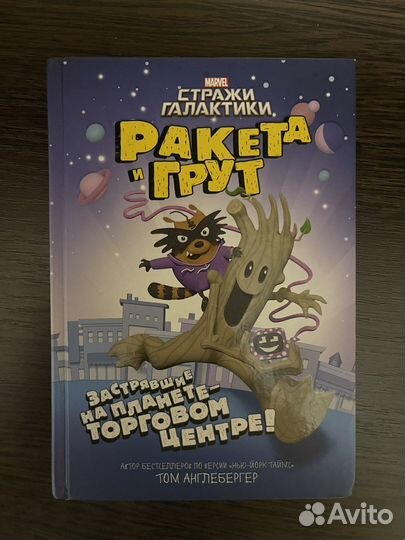 Книга, комикс