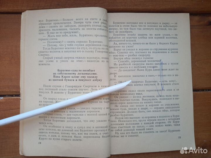 Детские книги СССР