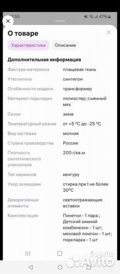 Зимний комбинезон