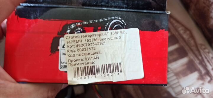 Статор 6 катушек на мопед альфа