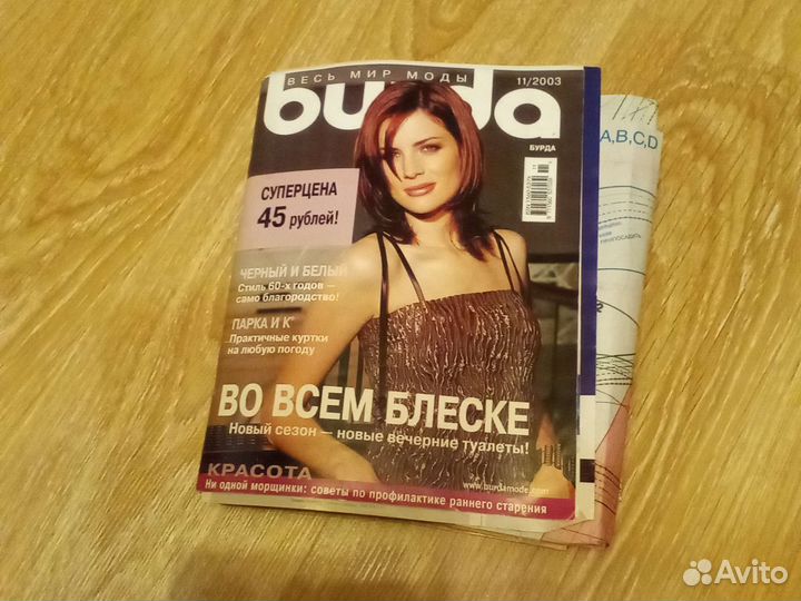 Журнал бурда burda мод moden шитье и крой редкие