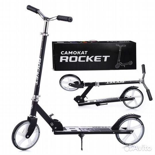 Самокат двухколесный