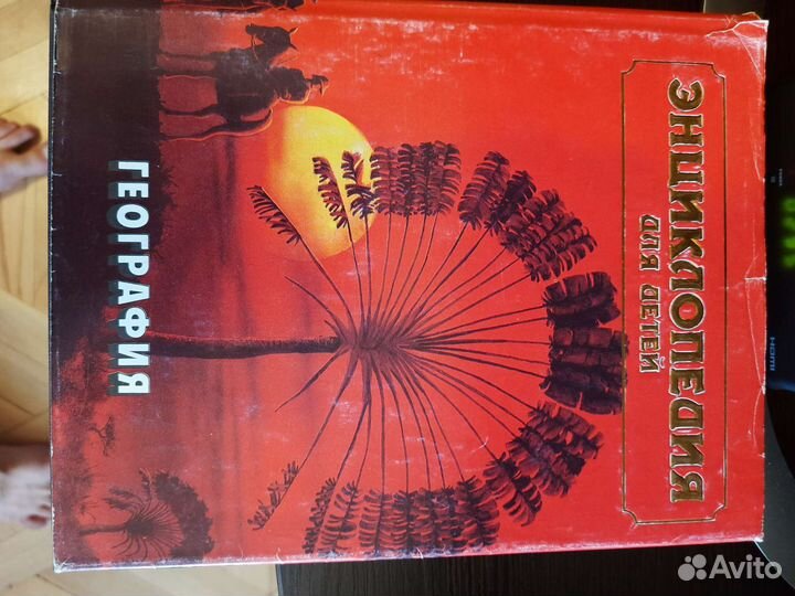 Книги детская энциклопедия