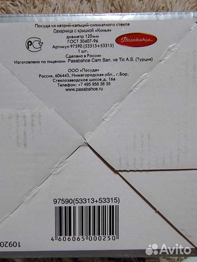 Сахарница новая