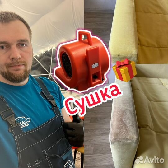 Химчистка мебели, матрасов диваны кресла