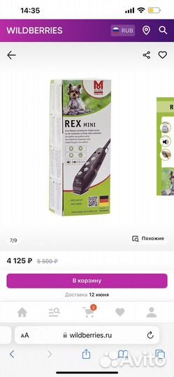 Триммер для животных Moser Rex Mini 1411-0062