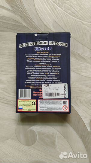 Настольная карточная игра Детективные истории