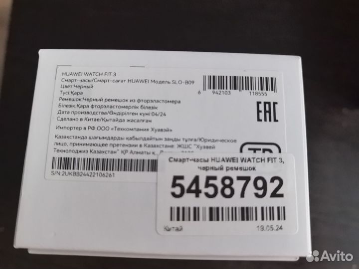 Смарт часы Huawei watch fit3