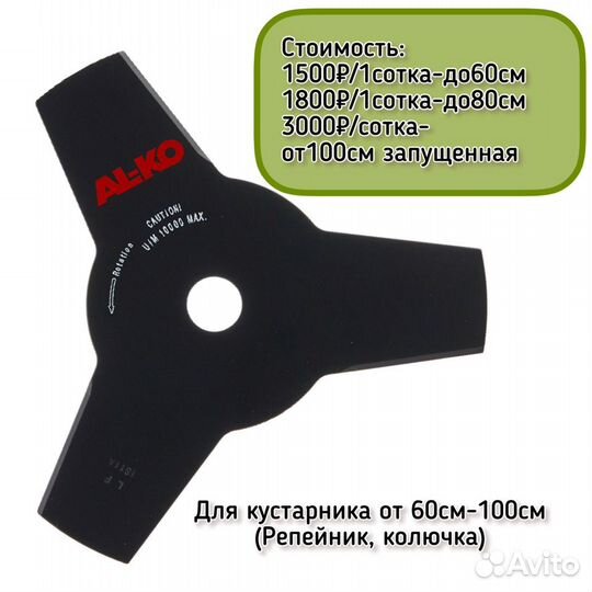 Покос травы