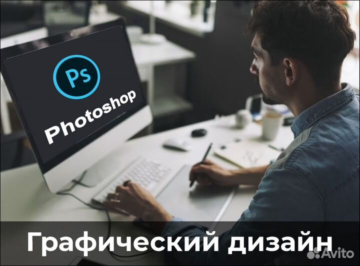 Дизайнер, отрисовка, вектор, фотошоп, монтаж