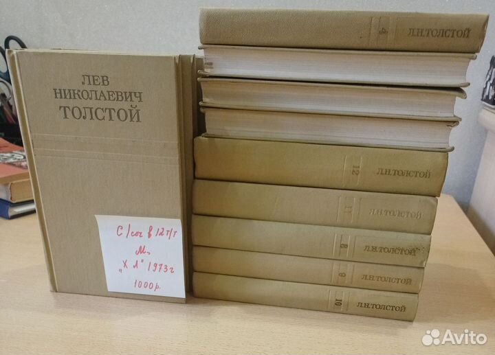 Л.Н. Толстой. Собрание сочинений в 12ти томах