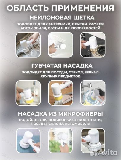 Щетка электрическая для дома