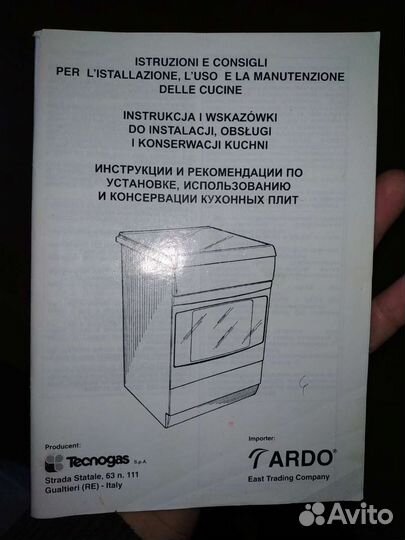 Газовая плита Ardo 60х60