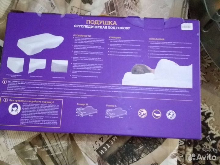 Подушка ортопедическая