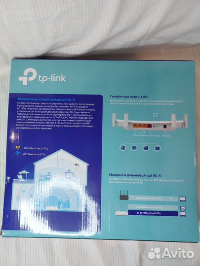 Роутер tp link AC1200