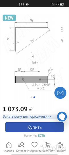 Менсолодержатель полкодержатель