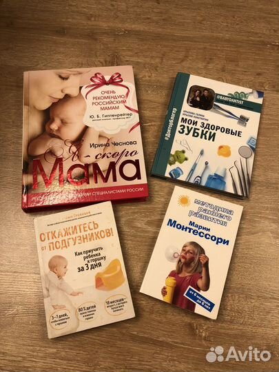 Книги для будущих мам