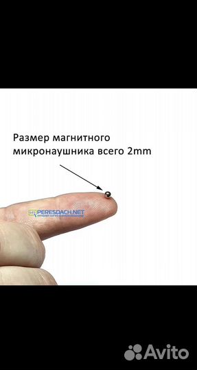 Микронаушники магнитные