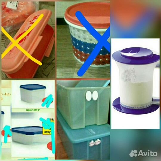 Посуда Таппервер Tupperware