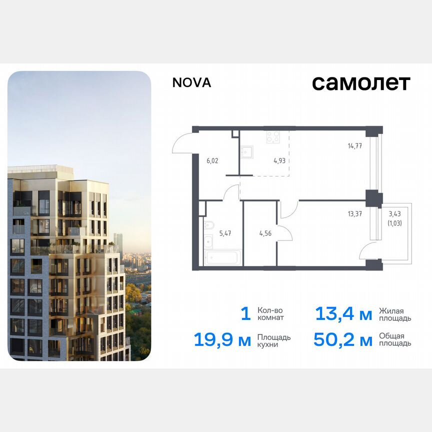 1-к. квартира, 50,2 м², 5/32 эт.