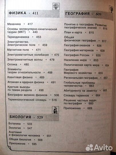 Огэ, учебники,пособия, тесты