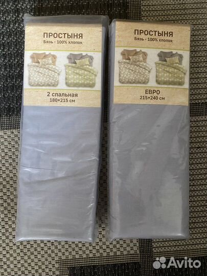 Простынь бязь