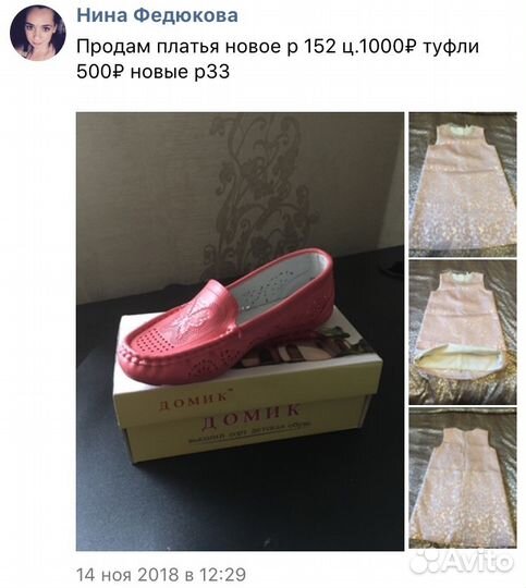 Платья туфли