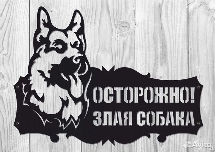 Адресная табличка из металла