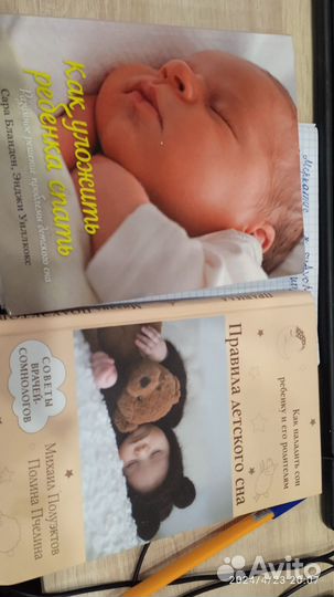Книги детского сна