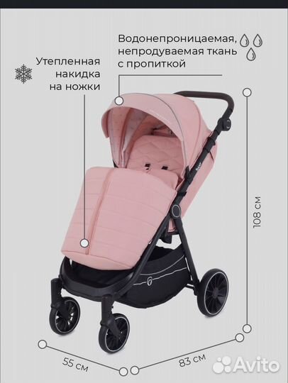Прогулочная коляска rant