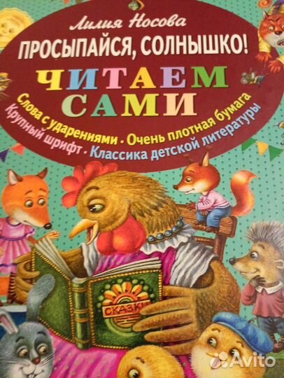 Первые книги для чтения после букваря