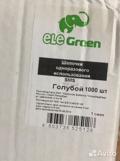 Шапочки одноразового использования