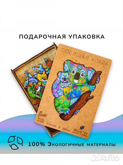 Деревянные пазлы для взрослых и детей