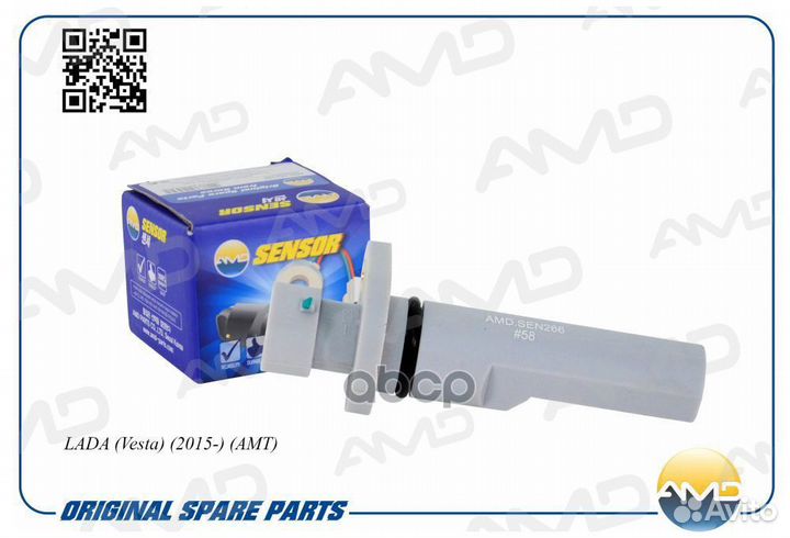 Датчик скорости LADA Vesta, 2015, амт amdsen266