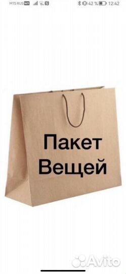 Пакет одежды (женская, размер 48)