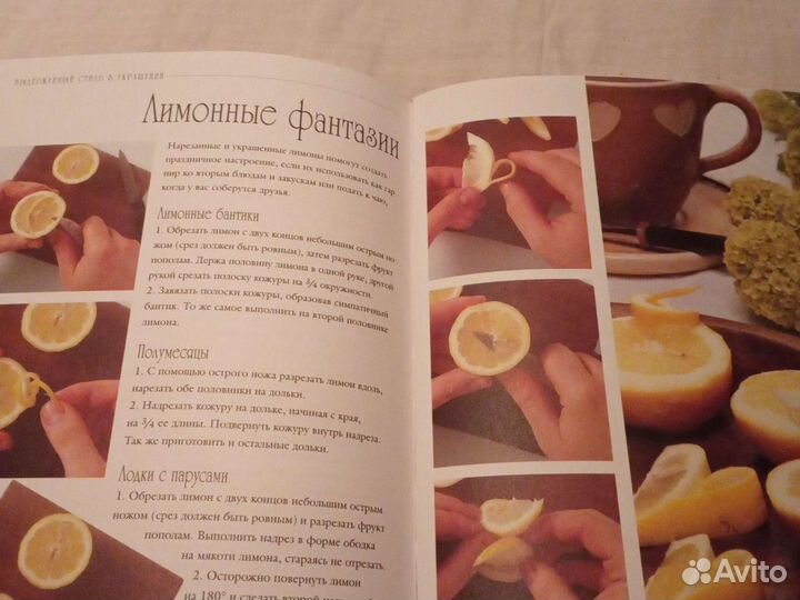 Книга.Фантазии из овощей и фруктов