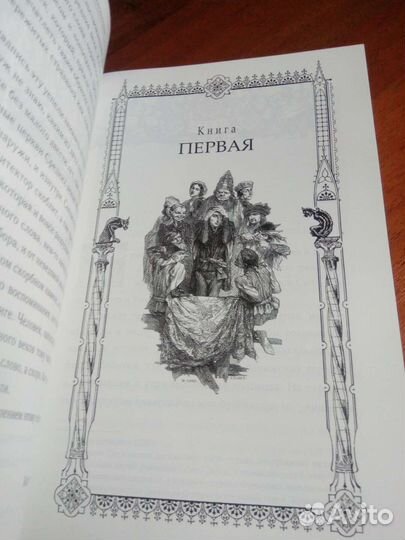 Собор парижской богоматери, Виктор Гюго