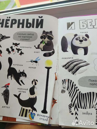 Детские книжки для малышей