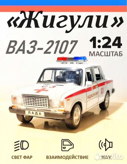 Моделька ваз 2107, 2106