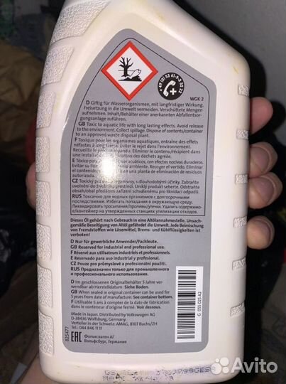 Масло трансмиссионное